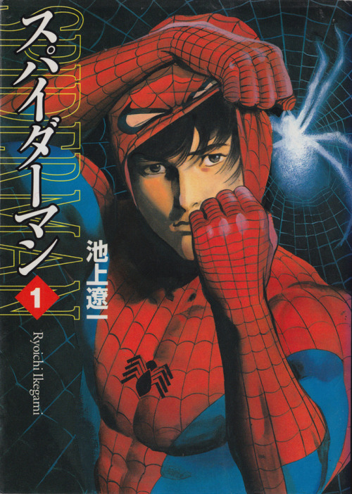 spaceshiprocket - Spider-man manga by Ryoichi Ikegami