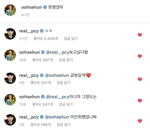 fyeah-chanyeol - 180309 Chanyeol & Sehun’s comments on...