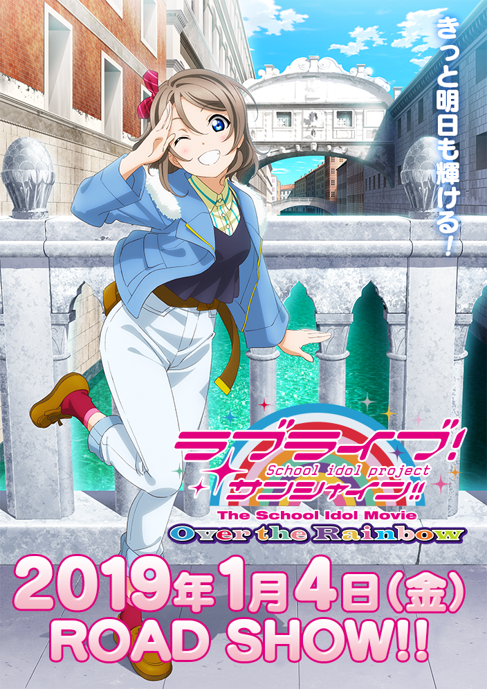 âLove Live! Sunshine!! The School Idol Movie: Over the Rainbowâ anime poster visual You version has been revealed. The film will open in Japanese theaters January 4th, 2019.