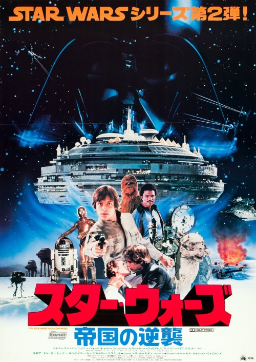 humanoidhistory - Japanese poster for The Empire Strikes Back...