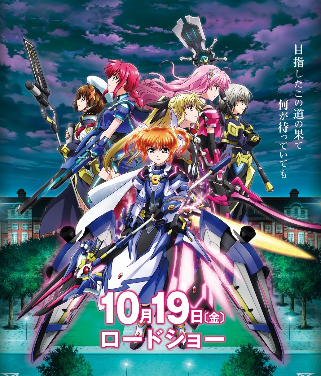 A new poster visual for the âMahou Shoujo Lyrical Nanoha: Detonationâ anime film is now being displayed on its website. Additional cast have also been revealed. It will open in Japanese theaters October 19th. â¢ Koichi Yamadera â¢ Eiji Miyashita â¢...