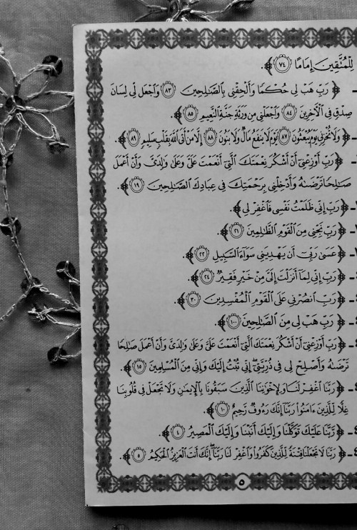a-floral-vision - الدعاء من القرآن ~
