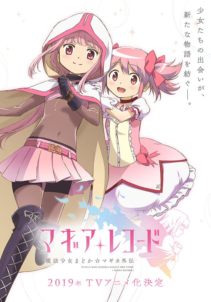 A TV anime adaptation of the mobile RPG âMagia Record: Mahou Shoujo Madoka Magica Gaidenâ has been announced for 2019.