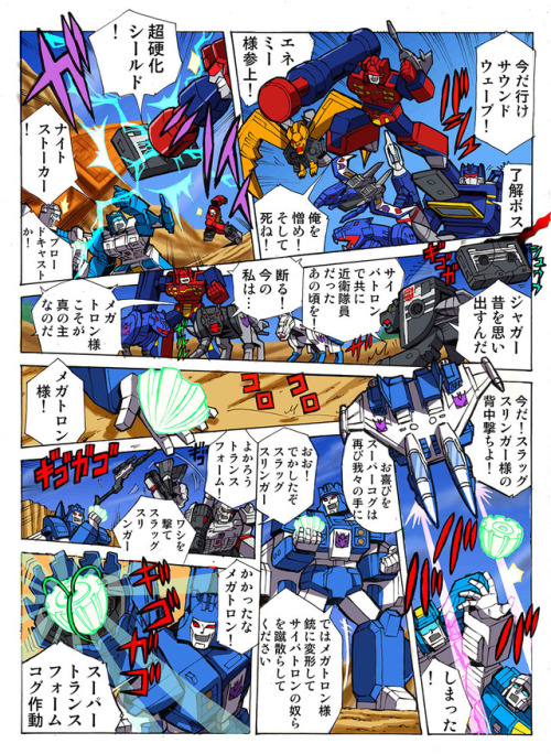 aeonmagnus - Takara Transformers Legends Web Comic #45