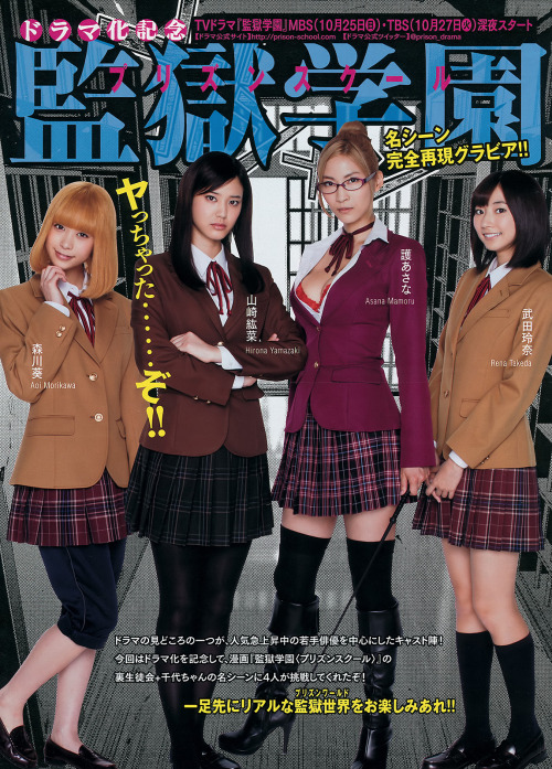 山崎紘菜 X 森川葵 X 護あさな X 武田玲奈Young Magazine 2015 No.47