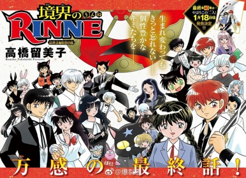 otakunews01 - Kyoukai no Rinne Manga final color spread &...