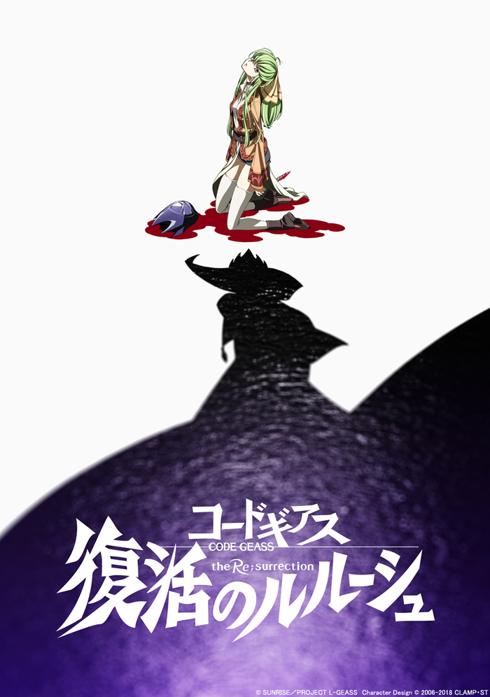 âCode Geass: Lelouch of the Resurrectionâ anime teaser PV and key visual. Screening will begin February 2019 (Sunrise)