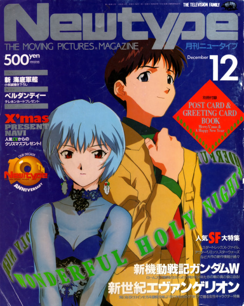 animarchive - Newtype (12/1995) - Rei and Shinji from...