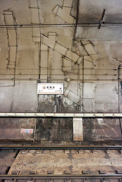 tbcl - 浅草線高輪台駅の壁2013年8月6日 by Ken OHYAMA on Flickr.