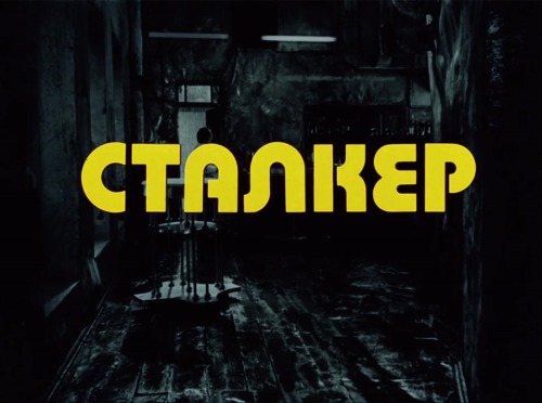 ozu-teapot - Stalker | Andrei Tarkovsky | 1979