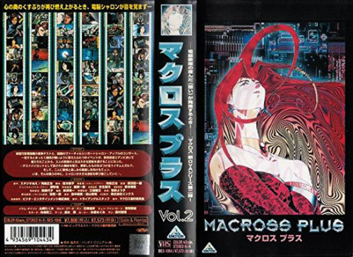 animenostalgia - Macross Plus vol 2 Japanese VHS cover