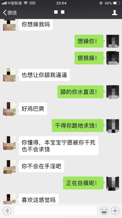 xinnet0216 - 今晚和小骚货的微信聊天记录，小骚货想被大鸡巴干了！