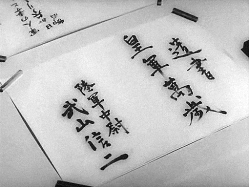 sesiondemadrugada - Yûkoku (Yukio Mishima y Masaki Dômoto, 1966).