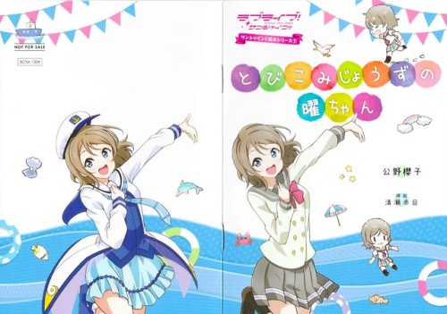 fossuchi - You-chan who’s good at diving[more School Idol...