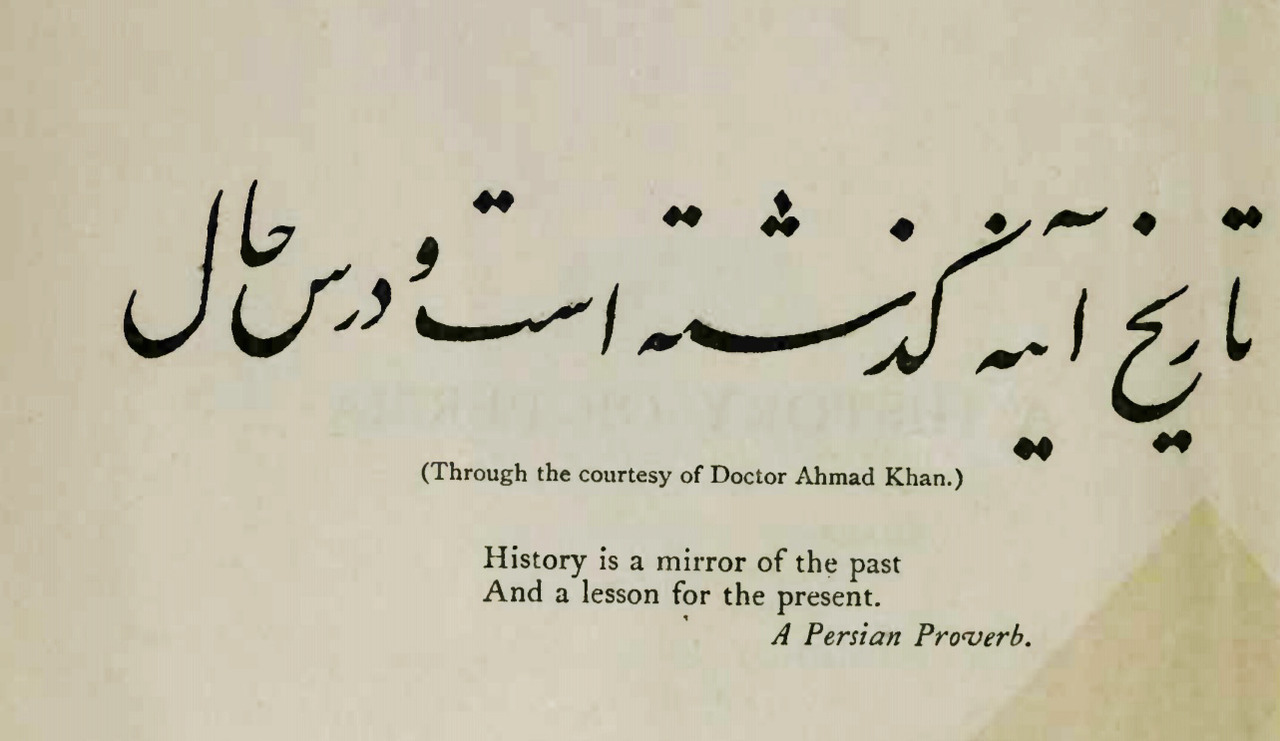 Persian proverb