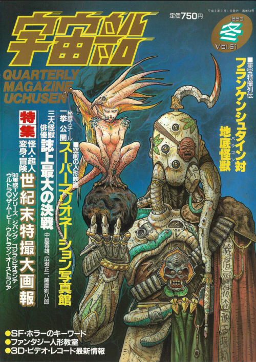 spaceleech - Uchusen Vol. 51, 1990.Cover by Keita Amemiya.