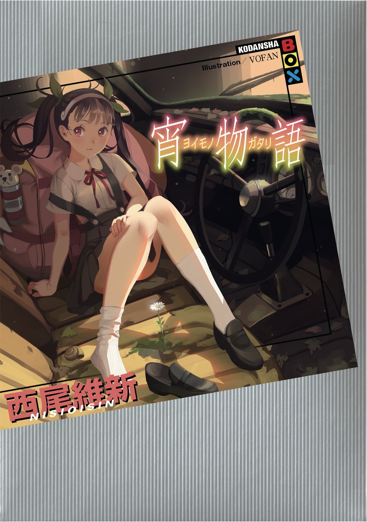The second novel in the Monster Season of the Monogatari series, titled âYoimonogatari,â will be released June 15th.