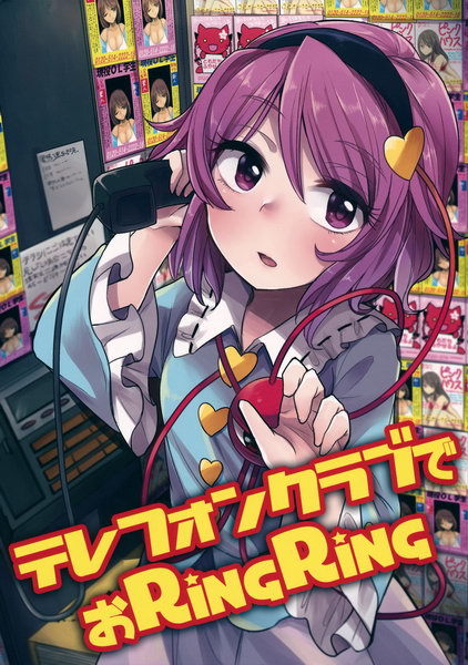 [Doujinshi] O-Ring-Ring with the Telephone Club Tumblr_oyfbn2ahgd1sk4q2wo8_500
