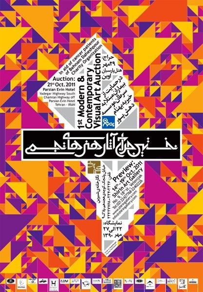 yusefalahmad - Poster by StudioKargah