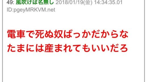 proto-jp:(きらめくだいすうさんのツイート: “電車内での出産に対してこのコメントかっこいいなw… ”から)