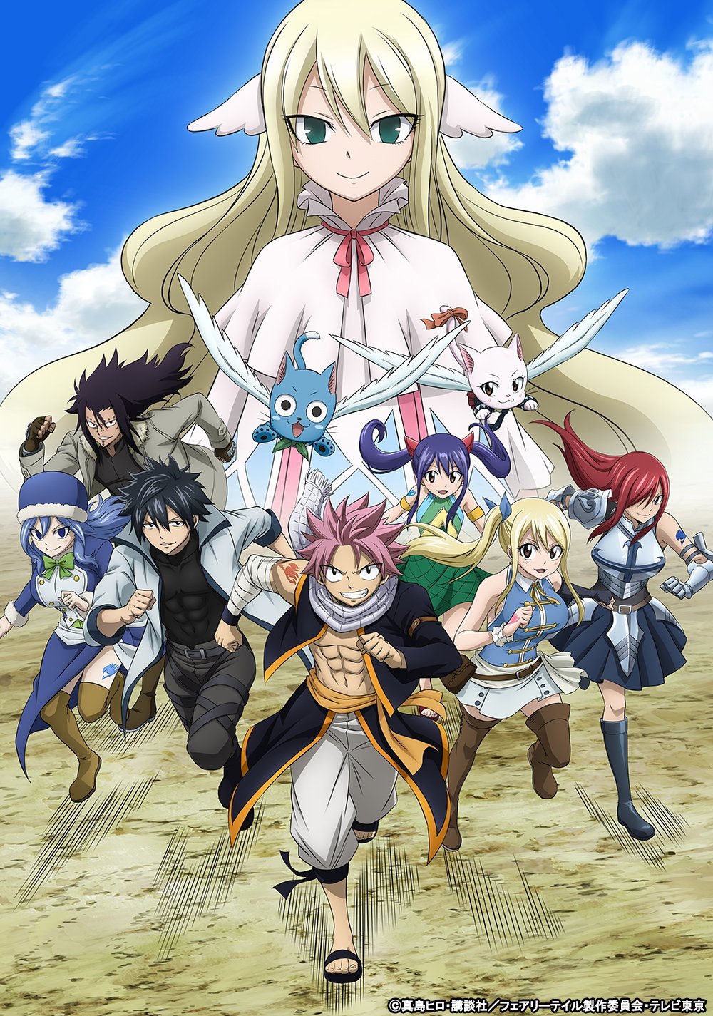 A new key visual for the Ã¢ÂÂFairy TailÃ¢ÂÂ final anime series is now being displayed on its official website. Broadcast begins October 7th.