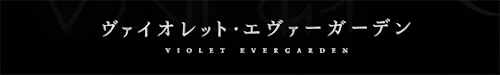 dazaiosamu-s - Violet Evergarden OP  「Sincerely」 by TRUE