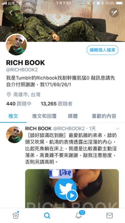 rich-book - 已經移植到Twitter還想繼續追蹤的朋友可以舊雨新知繼續支持