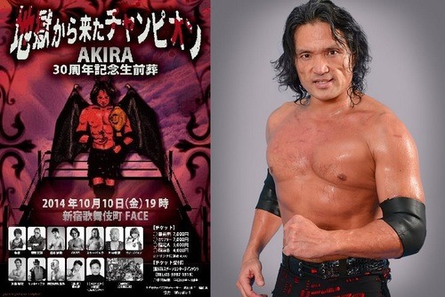 Znalezione obrazy dla zapytania Akira Nogami wrestler