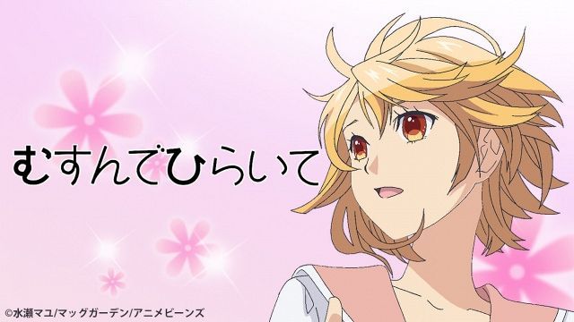 An anime adaptation of Mayu Minaseaâs manga series, âMusunde Hiraite,â will be part of Production I.Gâs Anime Beans app lineup. It stars Ai Kakuma, Koudai Sakai and others (Creators in Pack)
