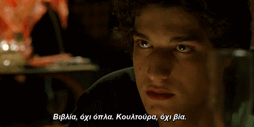quotes-gr-ellhnika - — The Dreamers (2003)