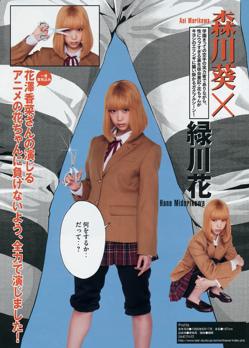 山崎紘菜 X 森川葵 X 護あさな X 武田玲奈Young Magazine 2015 No.47