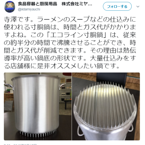 conveniitekuru - 食品容器と厨房用品　株式会社ミヤウチさんのツイート - ...