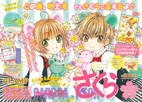 Card Captor Sakura et autres mangas [CLAMP] - Page 24 Tumblr_p6cxs49KF91rzp45wo1_500