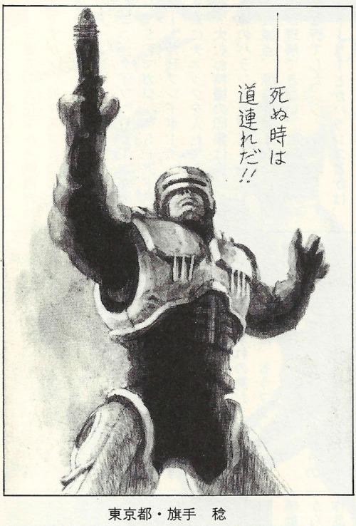 spaceleech:RoboCop fan art from Uchusen Vol. 42, 1988.