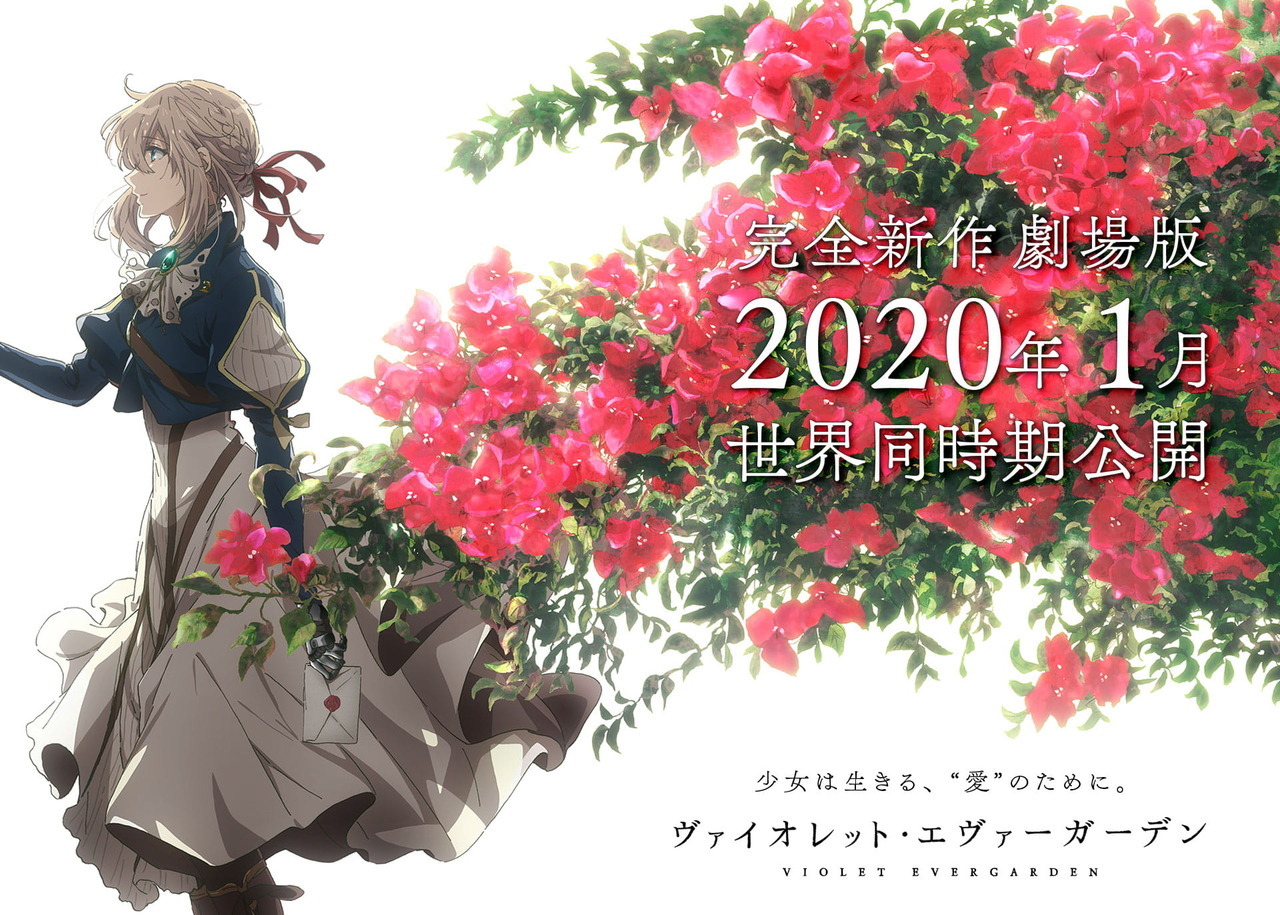 âViolet Evergardenâ anime film key visual and announcement PV. The project will be completely new and receive a worldwide release in January 2020.