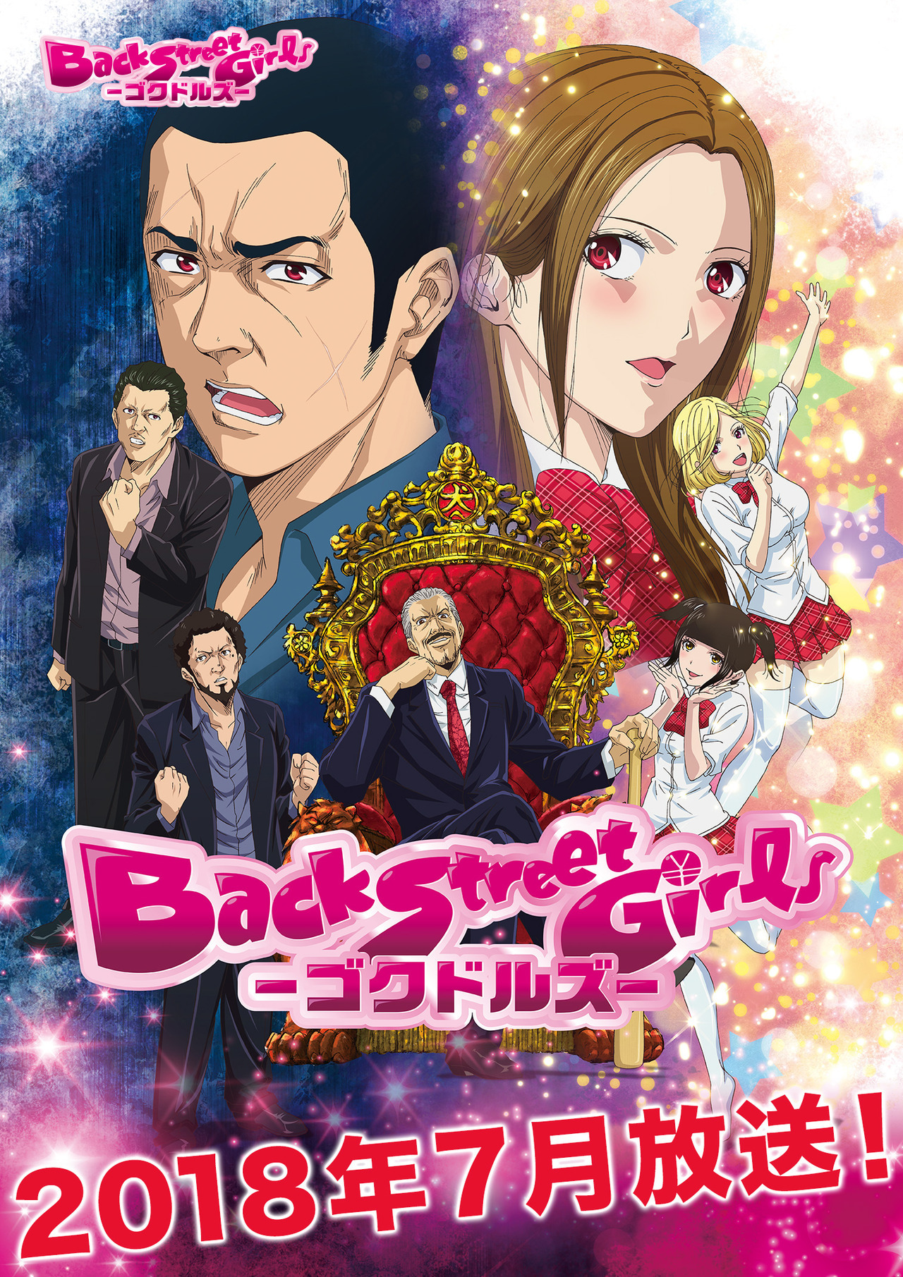 A new anime key visual for âBack Street Girlsâ has been unveiled. Broadcast premiere July 3rd (J.C.STAFF)