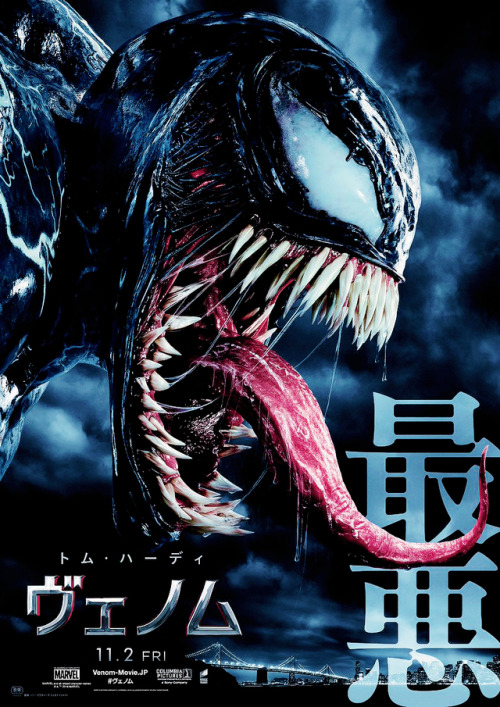 michellewilliamsdaily - Japanese Venom Poster