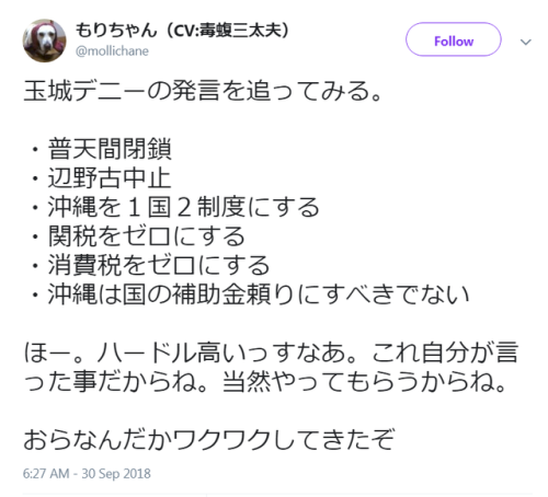 awarenessxx - もりちゃん（CV - 毒蝮三太夫） on Twitter6 - 27 AM - 30 Sep 2018
