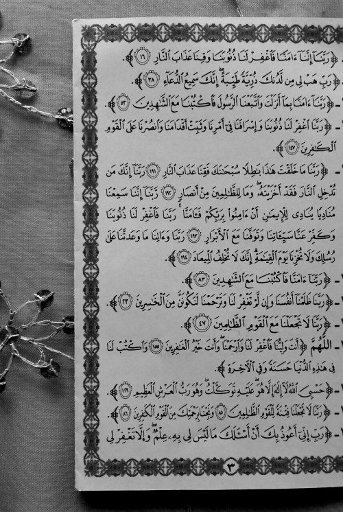 a-floral-vision - الدعاء من القرآن ~