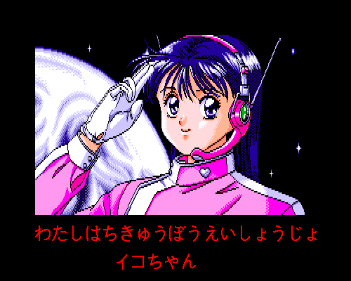 obscurevideogames - Chikyuu Bouei Shoujo Iko-chan ~UFO...