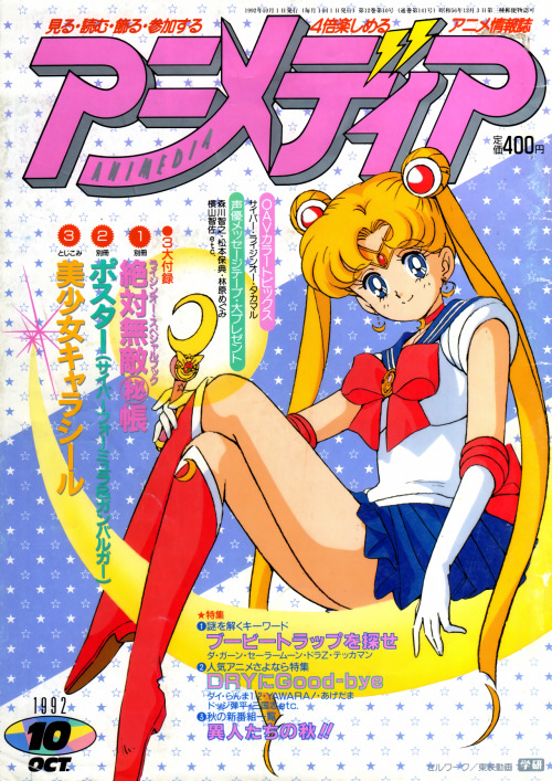 animarchive - Animedia (10/1992) - Sailor Moon.