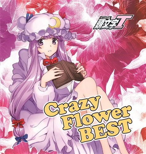 [C92][Crazy Beats] Crazy Flower BEST Tumblr_oy0hzmwdpd1sk4q2wo2_500