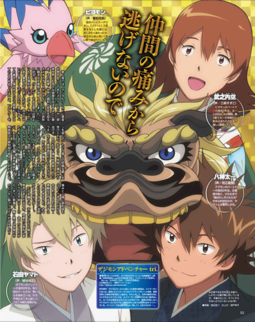 michi-tamitxm - Digimon Adventure Tri.  Animedia January...