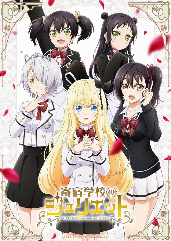 A new anime PV, key visual, OP/ED artists, and additional cast for âKishuku Gakkou no Julietâ have all been revealed. Series begins October. -Synopsis-ââGrigio Academy Boarding School. The students that attend this school come from two countries, and...