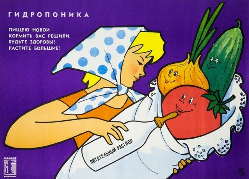 sovietpostcards - Poster designed by G. Valk, 1964. Text on the...