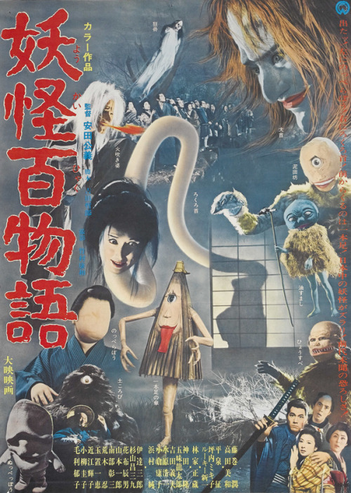 50watts:Horror movie posters from Japan