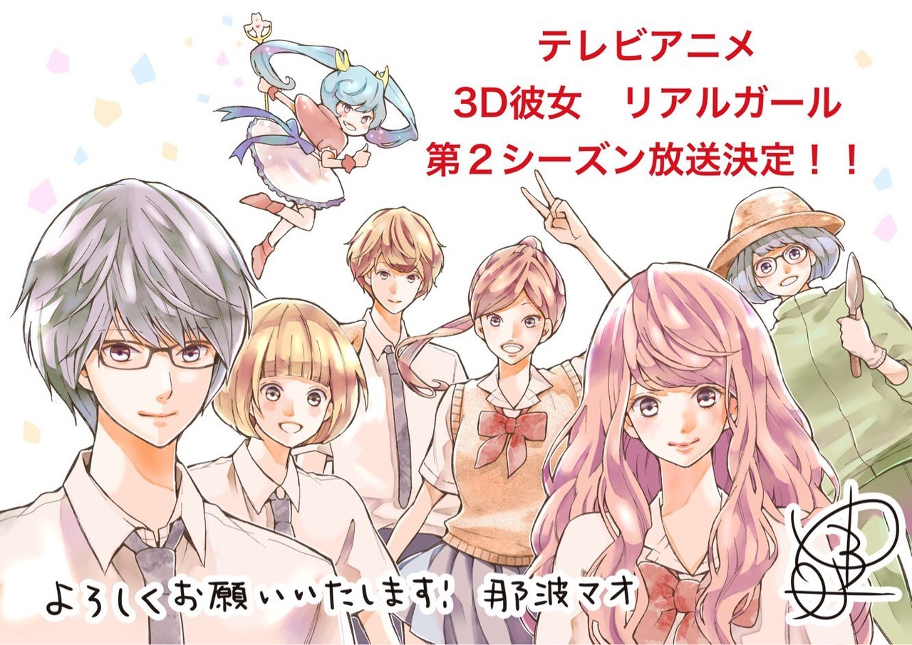 The â3D Kanojo: Real Girlâ TV anime will receive a second season in January 2019.