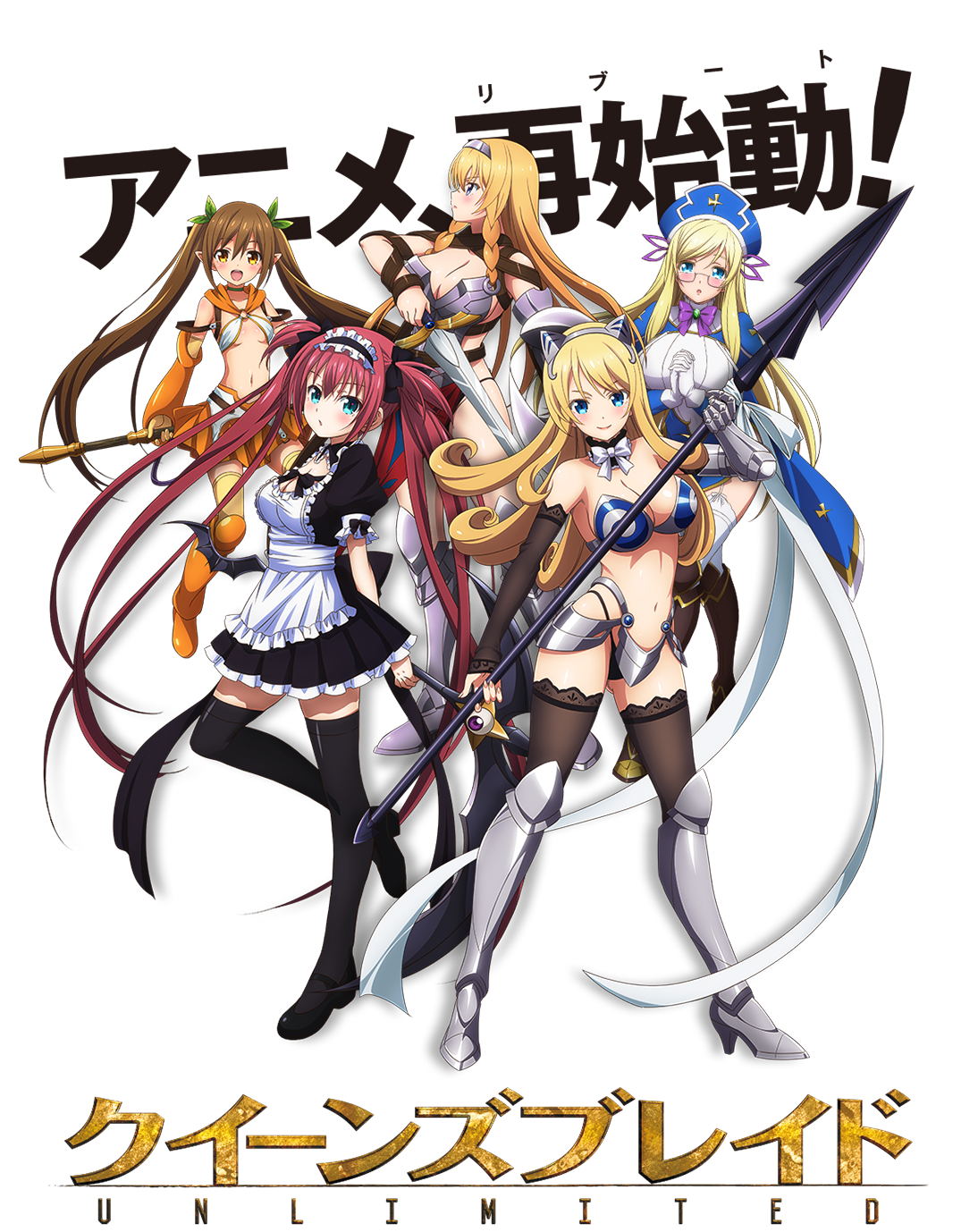 A second episode of the âQueenâs Blade: Unlimitedâ OVA series is scheduled for release on September 21st.