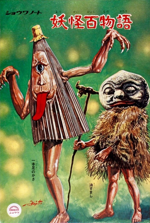talesfromweirdland:Yokai Monsters, late 1960s.