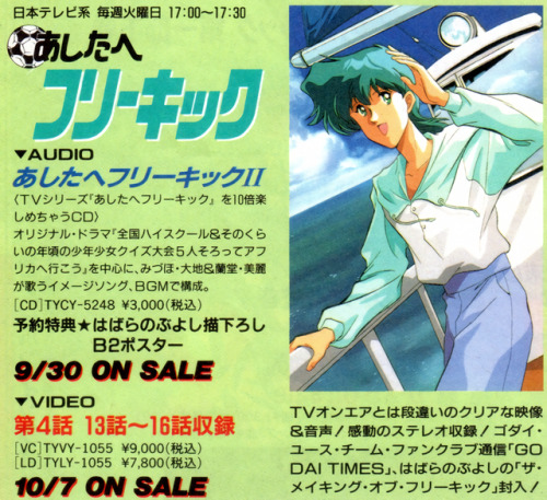 animarchive - Animedia (10/1992) - Ashita e Free Kick.